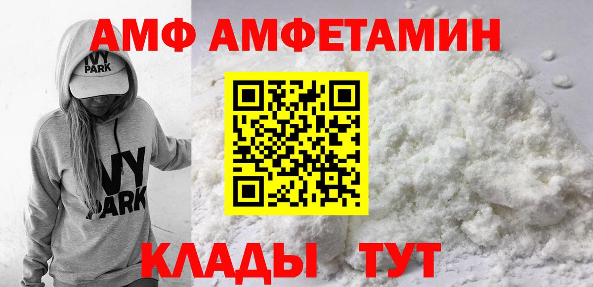 АМФ Premium Фурманов
