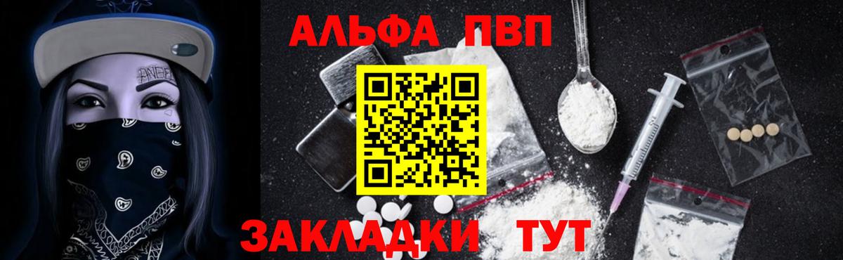 A PVP Соль Фурманов