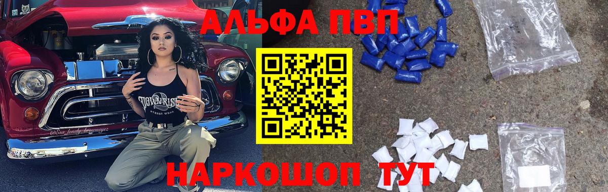 A-PVP крисы CK  Alpha-PVP СК КРИС  Фурманов  А ПВП СК КРИС  Вход с VPN 