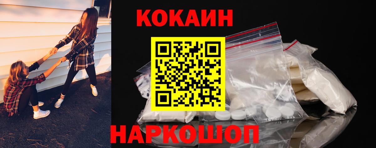 Фурманов  где можно купить   Вход с VPN  Cocaine Колумбийский  COCAIN 98% 