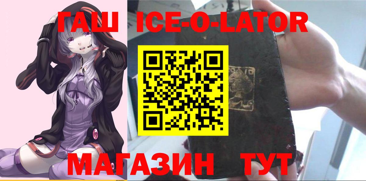 ГАШ индика сатива  Вход с VPN  Фурманов 