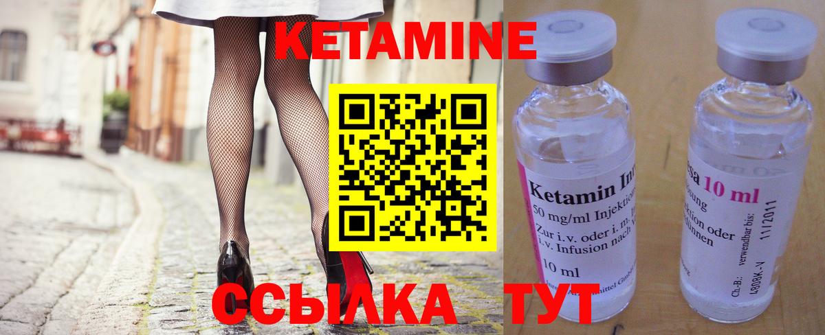 Фурманов  КЕТАМИН ketamine  Кетамин ketamine  Вход с VPN 