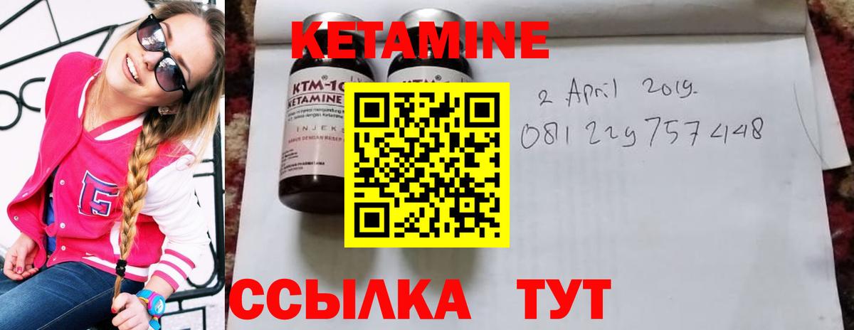 Кетамин VHQ Фурманов