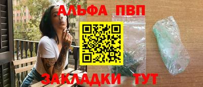 альфа пвп VHQ Кинель