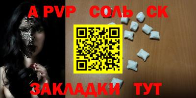 альфа пвп VHQ Кинель