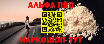 альфа пвп VHQ Кинель