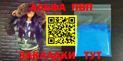 альфа пвп VHQ Кинель