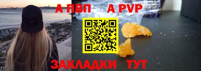 альфа пвп VHQ Кинель