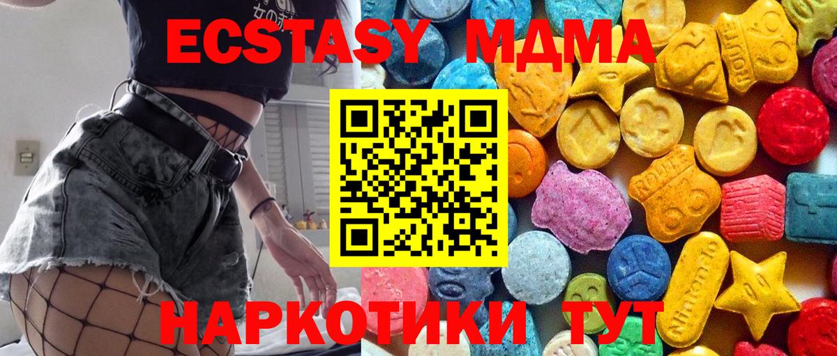 MDMA VHQ  МДМА  Вход с VPN  Фурманов  МДМА crystal 