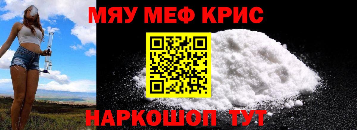LSD-25  Меф МЯУ МЯУ  Вход с VPN  Фурманов  МЕФ кристаллы  A-PVP СК   ГАШИШ  Cocaine  ГАШИШ 