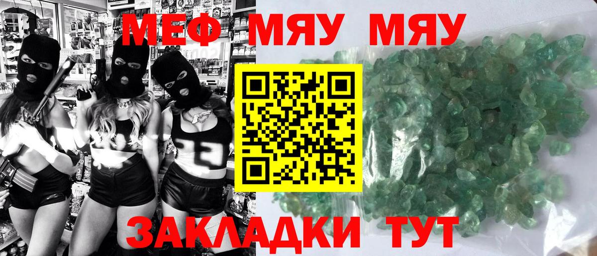 Меф  Фурманов