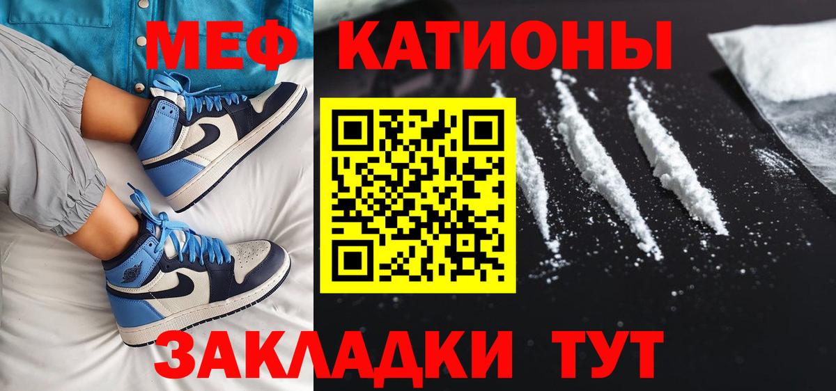 МЕФ VHQ  сколько стоит  Фурманов  Вход с VPN  Меф mephedrone  МЕФ 