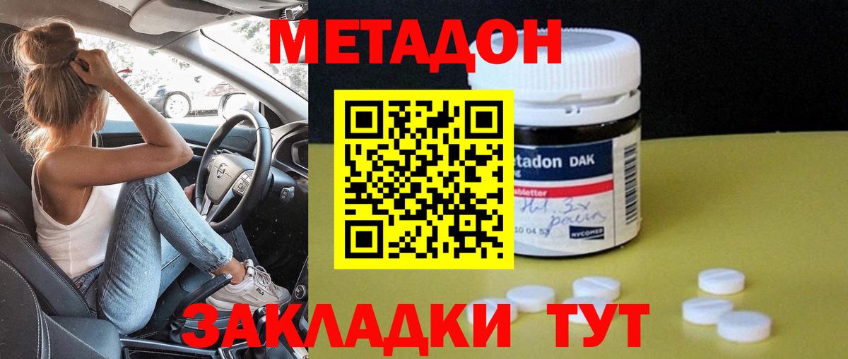 Фурманов  блэк спрут как войти  Вход с VPN  Метадон кристалл 