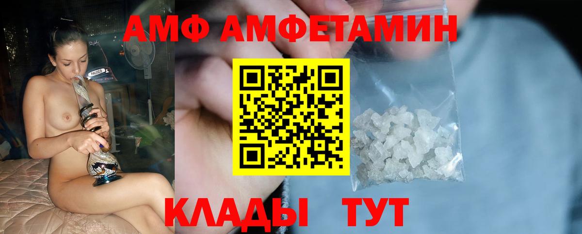 Фурманов  Метамфетамин  Вход с VPN  Метамфетамин витя 