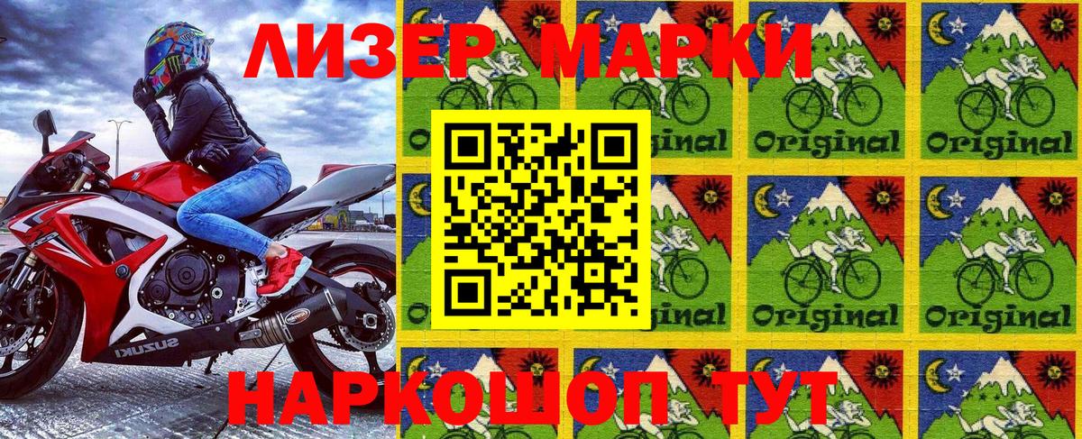 Марки N-bome 1500мкг Фурманов