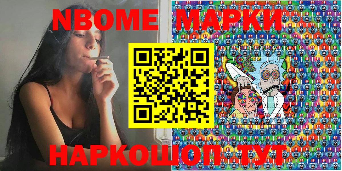 Фурманов  Марки NBOMe 1,8мг  Марки N-bome  Вход с VPN 