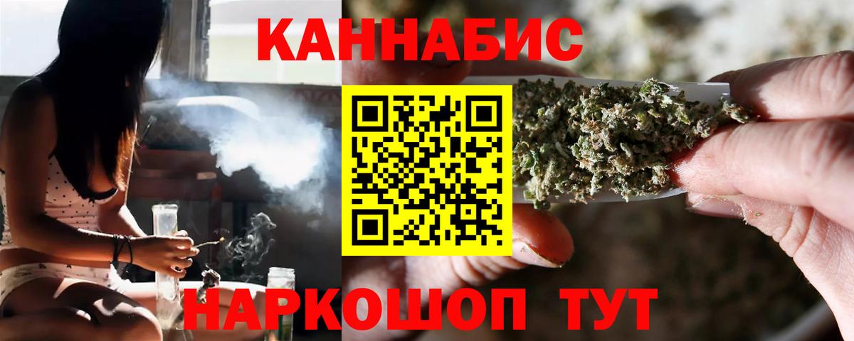 Фурманов  Конопля план  МАРИХУАНА THC 21%  Марихуана тримм  Вход с VPN 